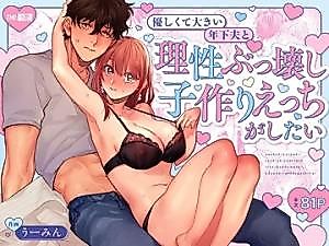Cover image for the manga called [Sweet Hunk x Impregnating Creampie] I Want Primal Procreative Sex With My Kind & Large Hubby