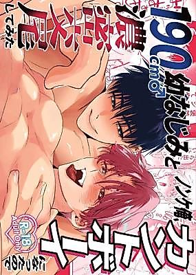 Cover image for the manga called Straight Guy Turned Cuntboy Has Intense Mating Sex With His 190cm Longtime Male Friend