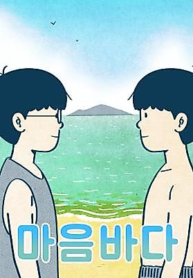 Cover image for the manhwa called Mind Sea
