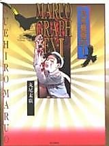 Cover image for the other called GRAPH EX