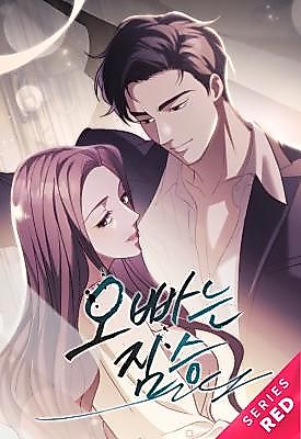 Cover image for the manhwa called My Childhood Friend Is a Beast