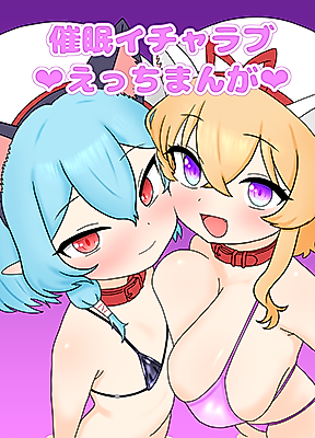 Cover image for the other called Touhou Project dj - Selem-chan Ruri-chan Manga