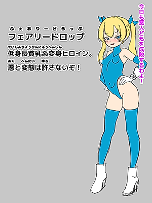 Cover image for the manga called FairyDrop-chan Petrification