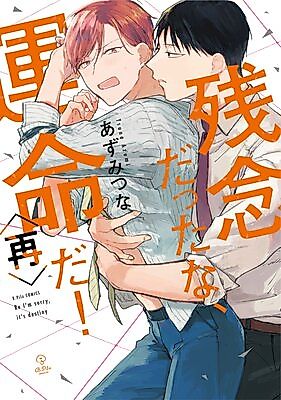 Cover image for the manga called Zan'nen Datta na, Unmei da! Again