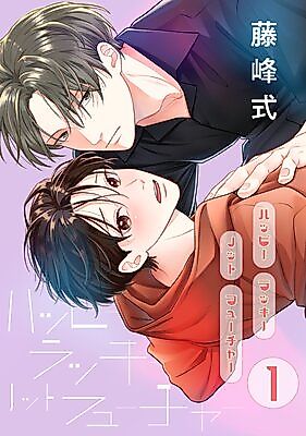 Cover image for the manga called Happy Lucky Not Future