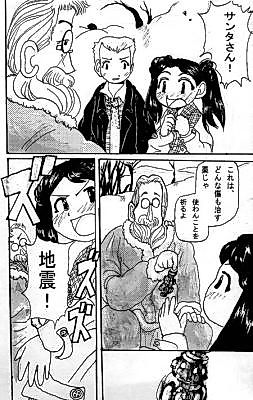 Cover image for the manga called Narnia