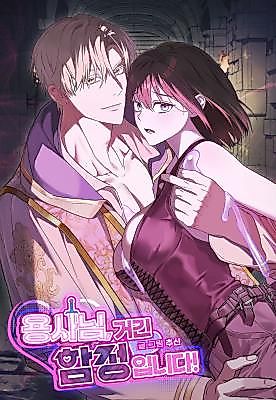 Cover image for the manhwa called Hero, That's a Trap!