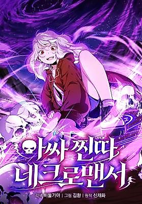 Cover image for the manhwa called Outcast Necromancer