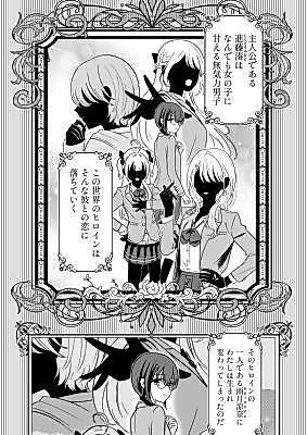 Cover image for the manga called Snow After Rain