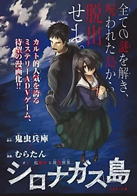 Cover image for the manga called Return to Shironagasu Island