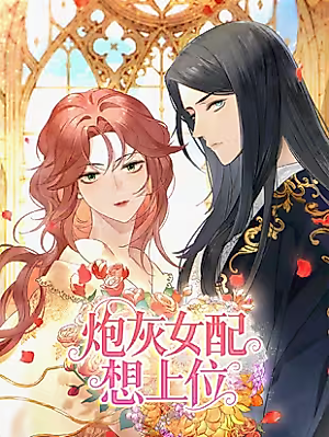 Cover image for the manhua called The Villainess Takes Back What Was Taken From Her