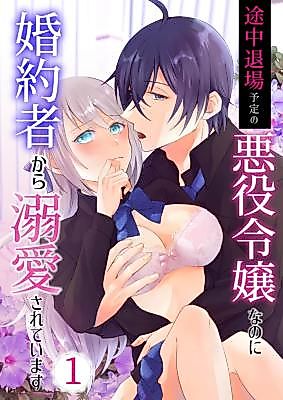Cover image for the manga called The Villainess Was Planning on an Early Exit, but Her Fiancé Fell for Her