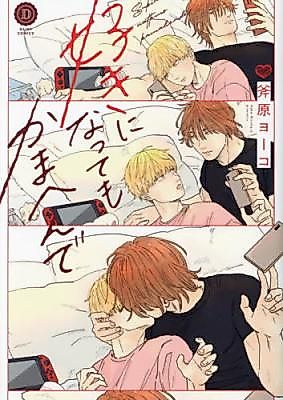 Cover image for the manga called You Can Fall for Me