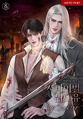 Cover image for the novel called Survival With You