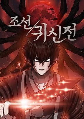 Cover image for the manhwa called Legend of the Demon God in Joseon
