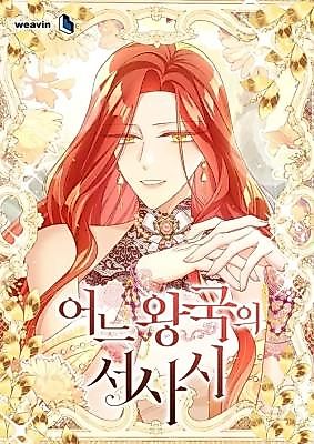 Cover image for the manhwa called Epic Poetry of the Kingdom