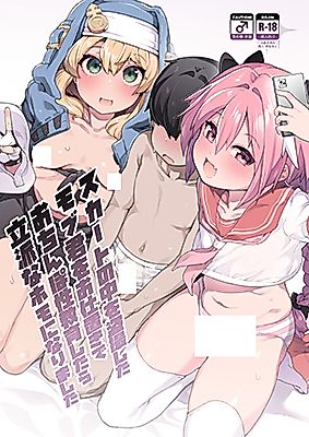 Cover image for the other called Fate/Grand Order & Guilty Gear dj - Skirt no Naka o Tousatsu shita Mob-kun o Oshioki de Ochinpo Seikyouiku shitara Rippa na Homo ni narimashita
