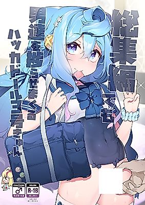 Cover image for the other called Hacka Doll dj - Gacha-dai o Kasegu tame ni Homo PapaKatsu o suru 3-gou-kun no Hanashi
