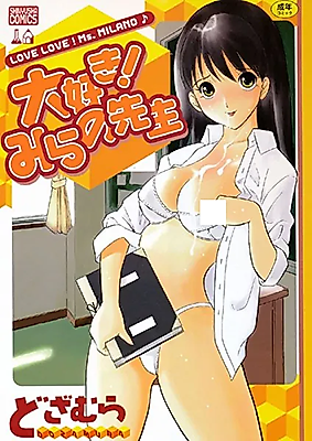 Cover image for the manga called Daisuki! Mirano-sensei