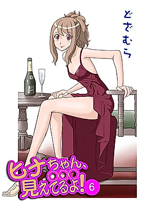 Cover image for the manga called Hina-chan, ◯◯◯ Mieteru yo!