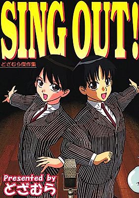 Cover image for the manga called Sing Out!