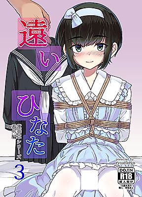 Cover image for the manga called Tooi Hinata