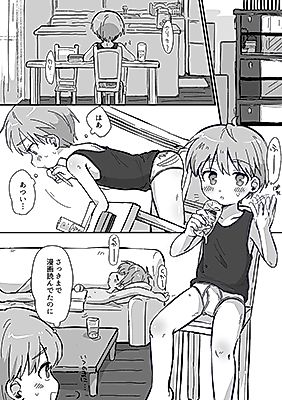 Cover image for the manga called Request Manga!
