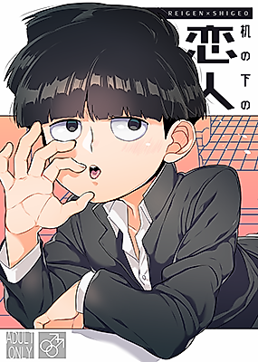 Cover image for the other called Mob Psycho 100 dj - My Lover Under the Table