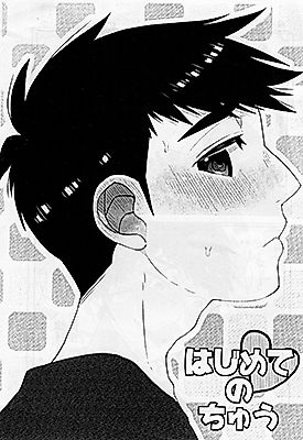 Cover image for the other called Big Hero 6 dj - Hajimete no Chuu