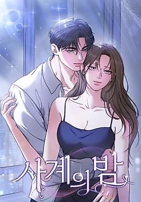 Cover image for the manhwa called Night of the Four Seasons