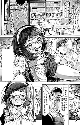 Cover image for the manga called Being Straight-Laced Is Boring