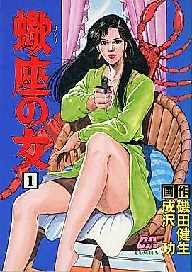 Cover image for the manga called Sasoriza no Onna