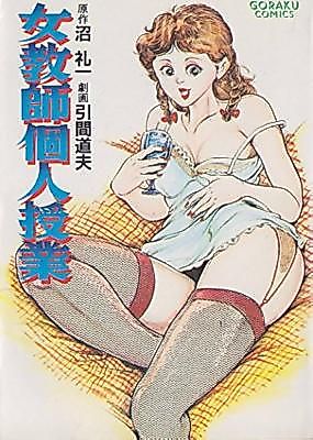 Cover image for the manga called Onna Kyoshi Kojin Jugyo