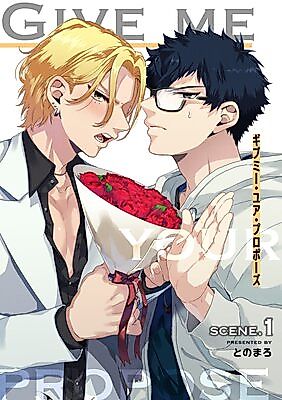 Cover image for the manga called Give Me Your Propose