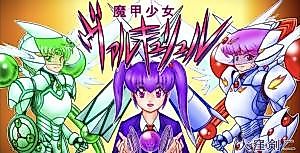 Cover image for the manga called Magic Armor Girl Valkyrie