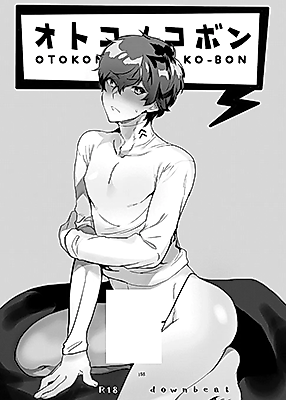 Cover image for the other called Persona 5 dj - Otokonoko-bon