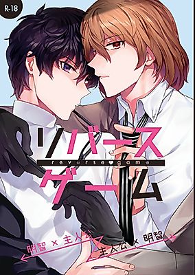 Cover image for the other called Persona 5 dj - Reverse Game