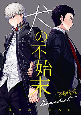 Cover image for the other called Persona 4 dj - Inu no Fushimatsu