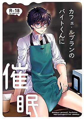 Cover image for the other called Persona 5 dj - Cafe LeBlanc no Baito-kun ni Saimin