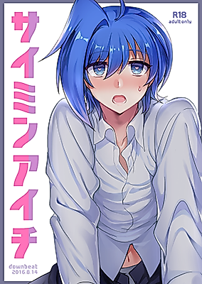 Cover image for the other called Cardfight!! Vanguard dj - Saimin Aichi