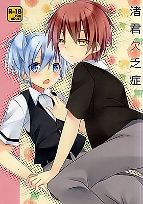 Cover image for the other called Ansatsu Kyoushitsu dj - Nagisa-kun Ketsuboushou