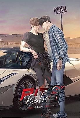 Cover image for the other called Pit Babe