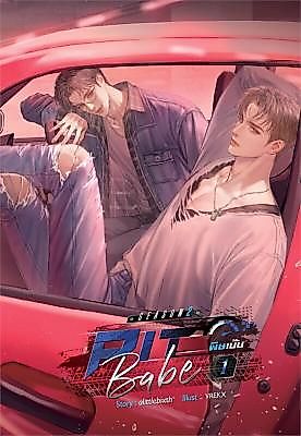 Cover image for the other called Pit Babe Season 2