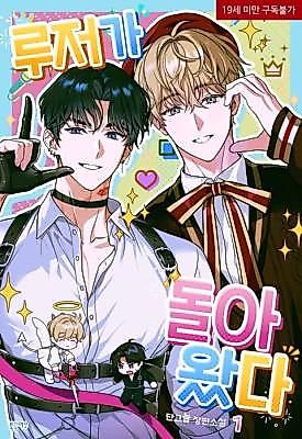 Cover image for the novel called The Loser's Comeback