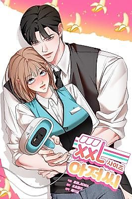 Cover image for the manhwa called XXL-Sized Guy