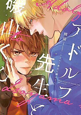 Cover image for the manga called Adolf Sensei to Isoyama-kun