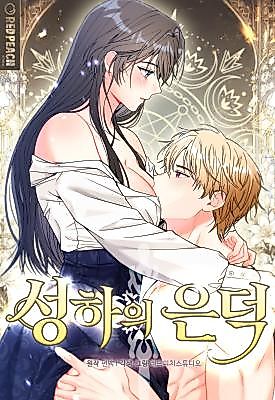 Cover image for the manhwa called The Grace of His Holiness