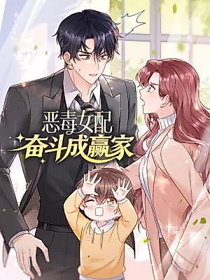 Cover image for the manhua called Reborn as the Villain Mom, I'll Do My Best to Raise My Child