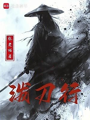 Cover image for the novel called Blade - Unbound