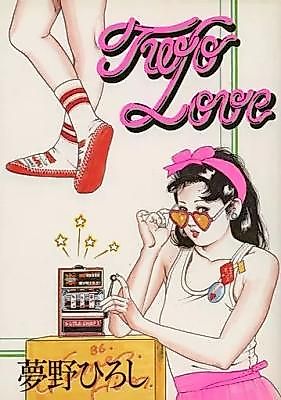 Cover image for the manga called Two Love